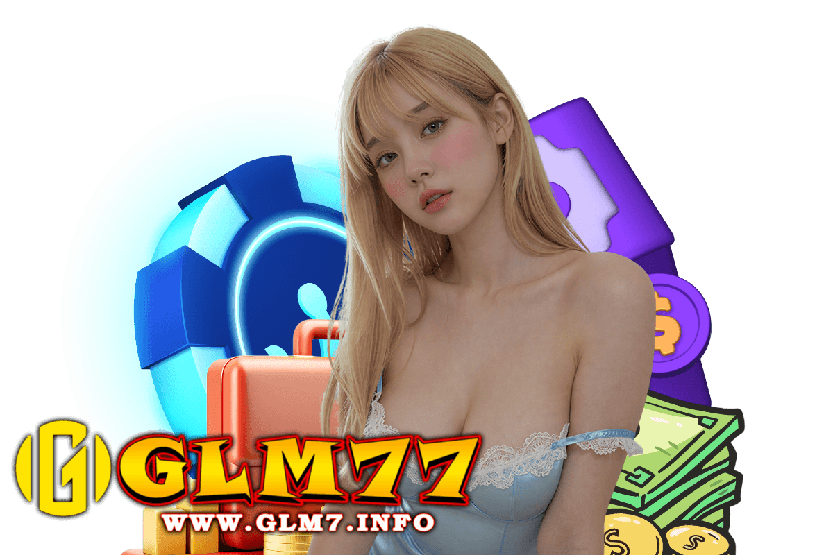 glm77 สมัคร